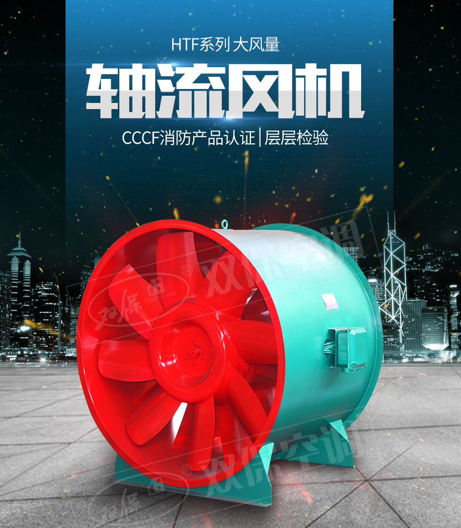 1575509580674053.jpg 大風(fēng)量軸流式風(fēng)機(jī)_01.jpg